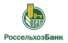 Банк Россельхозбанк в Надеждино (Самарская обл.)